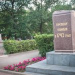 Памятник основанию Оренбурга