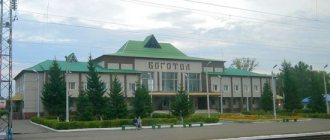 Железнодорожная станция «Боготол»